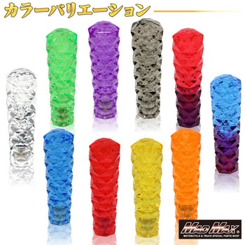 シフトノブ スパーク 150mm MAD MAX(マッドマックス)