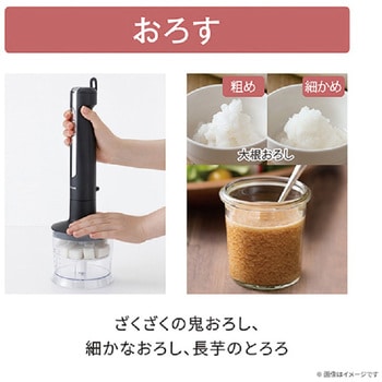 コードレスハンドブレンダー テスコム