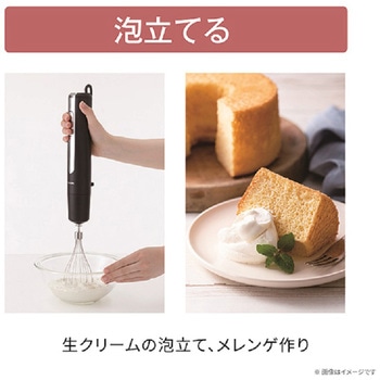 コードレスハンドブレンダー テスコム