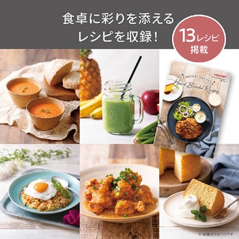 コードレスハンドブレンダー テスコム