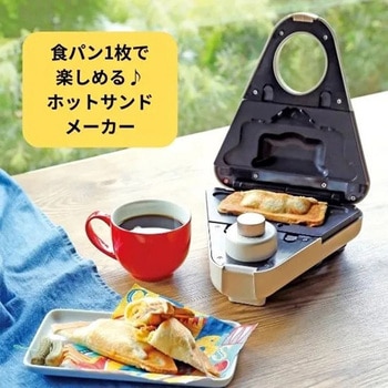 1枚焼きホットサンドメーカー BISAND CCP
