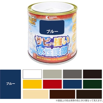 水性鉄部用 水性塗料 (つやあり) サビの上から直接塗れる高性能鉄部用塗料 カンペハピオ