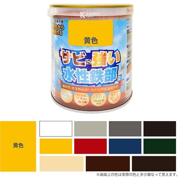 水性鉄部用 水性塗料 (つやあり) サビの上から直接塗れる高性能鉄部用塗料 カンペハピオ