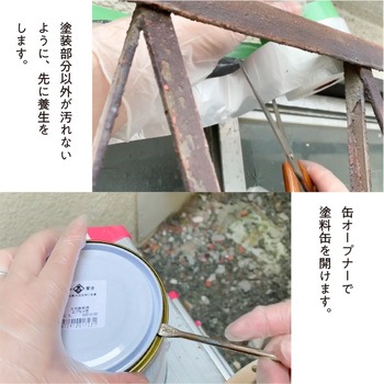 水性鉄部用 水性塗料 (つやあり) サビの上から直接塗れる高性能鉄部用塗料 カンペハピオ