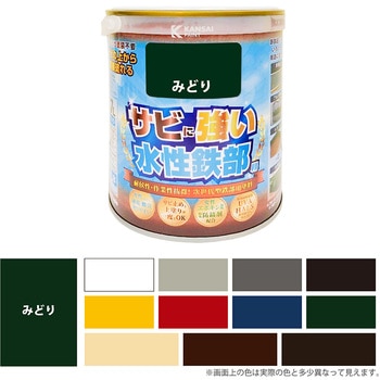 水性鉄部用 水性塗料 (つやあり) サビの上から直接塗れる高性能鉄部用塗料 カンペハピオ