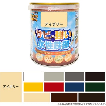 水性鉄部用 水性塗料 (つやあり) サビの上から直接塗れる高性能鉄部用塗料 カンペハピオ