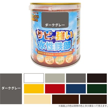 水性鉄部用 水性塗料 (つやあり) サビの上から直接塗れる高性能鉄部用塗料 カンペハピオ