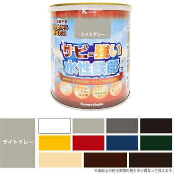 水性鉄部用 水性塗料 (つやあり) サビの上から直接塗れる高性能鉄部用塗料 カンペハピオ