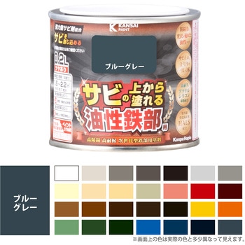 油性鉄部用S 油性塗料 (つやあり) サビの上から直接塗れる高性能鉄部用塗料 カンペハピオ