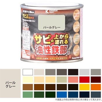 油性鉄部用S 油性塗料 (つやあり) サビの上から直接塗れる高性能鉄部用塗料 カンペハピオ