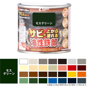 油性鉄部用S 油性塗料 (つやあり) サビの上から直接塗れる高性能鉄部用塗料 カンペハピオ
