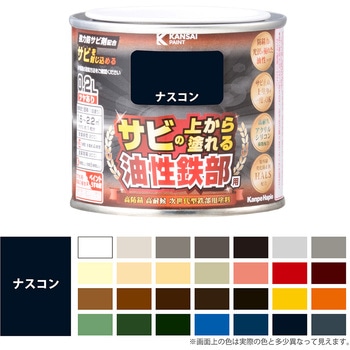 油性鉄部用S 油性塗料 (つやあり) サビの上から直接塗れる高性能鉄部用塗料 カンペハピオ
