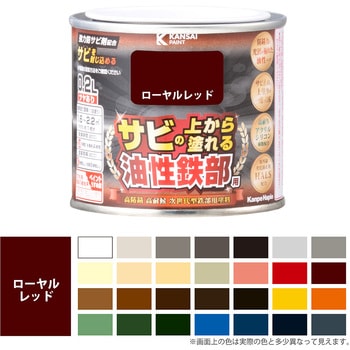油性鉄部用S 油性塗料 (つやあり) サビの上から直接塗れる高性能鉄部用塗料 カンペハピオ