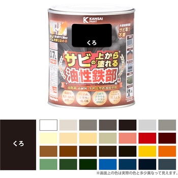 油性鉄部用S 油性塗料 (つやあり) サビの上から直接塗れる高性能鉄部用塗料 カンペハピオ