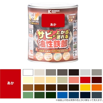 油性鉄部用S 油性塗料 (つやあり) サビの上から直接塗れる高性能鉄部用塗料 カンペハピオ
