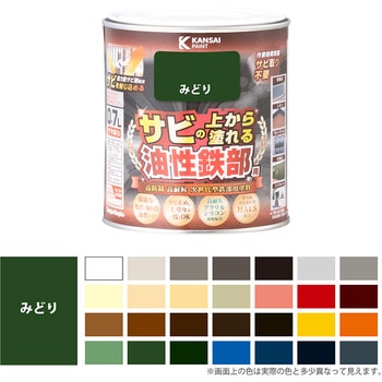 油性鉄部用S 油性塗料 (つやあり) サビの上から直接塗れる高性能鉄部用塗料 カンペハピオ