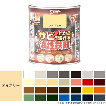 油性鉄部用S 油性塗料 (つやあり) サビの上から直接塗れる高性能鉄部用塗料 カンペハピオ