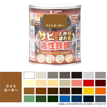 油性鉄部用S 油性塗料 (つやあり) サビの上から直接塗れる高性能鉄部用塗料 カンペハピオ