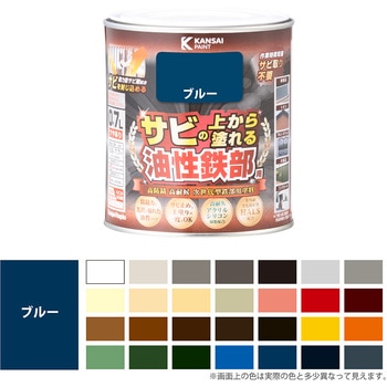 油性鉄部用S 油性塗料 (つやあり) サビの上から直接塗れる高性能鉄部用塗料 カンペハピオ