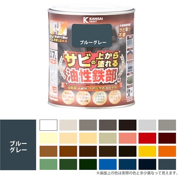 油性鉄部用S 油性塗料 (つやあり) サビの上から直接塗れる高性能鉄部用塗料 カンペハピオ