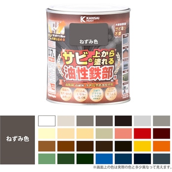 油性鉄部用S 油性塗料 (つやあり) サビの上から直接塗れる高性能鉄部用塗料 カンペハピオ