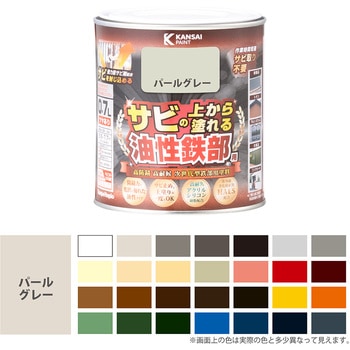 油性鉄部用S 油性塗料 (つやあり) サビの上から直接塗れる高性能鉄部用塗料 カンペハピオ