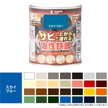 油性鉄部用S 油性塗料 (つやあり) サビの上から直接塗れる高性能鉄部用塗料 カンペハピオ