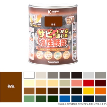 油性鉄部用S 油性塗料 (つやあり) サビの上から直接塗れる高性能鉄部用塗料 カンペハピオ