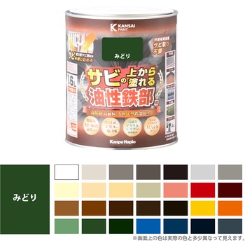 油性鉄部用S 油性塗料 (つやあり) サビの上から直接塗れる高性能鉄部用塗料 カンペハピオ
