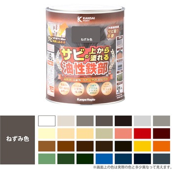 油性鉄部用S 油性塗料 (つやあり) サビの上から直接塗れる高性能鉄部用塗料 カンペハピオ