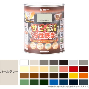 油性鉄部用S 油性塗料 (つやあり) サビの上から直接塗れる高性能鉄部用塗料 カンペハピオ