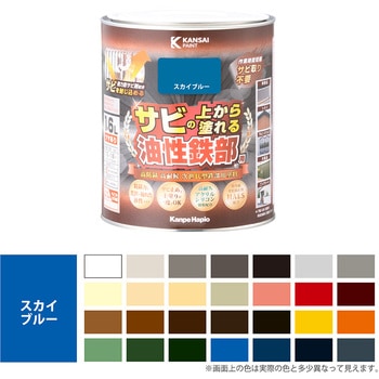 油性鉄部用S 油性塗料 (つやあり) サビの上から直接塗れる高性能鉄部用塗料 カンペハピオ