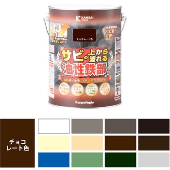 油性鉄部用S 油性塗料 (つやあり) サビの上から直接塗れる高性能鉄部用塗料 カンペハピオ
