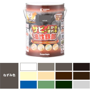 油性鉄部用S 油性塗料 (つやあり) サビの上から直接塗れる高性能鉄部用塗料 カンペハピオ