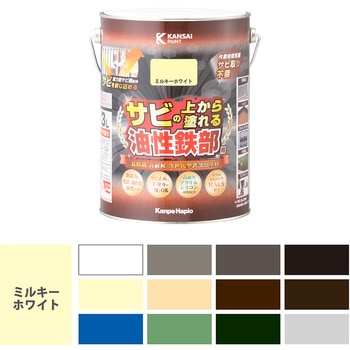 油性鉄部用S 油性塗料 (つやあり) サビの上から直接塗れる高性能鉄部用塗料 カンペハピオ