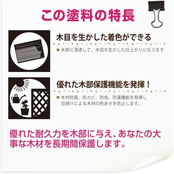 油性木材保護 油性木部保護塗料(木目を活かした半透明着色仕上げ) カンペハピオ