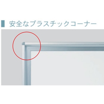 ホワイトボード MAJIシリーズ 壁掛 無地 馬印