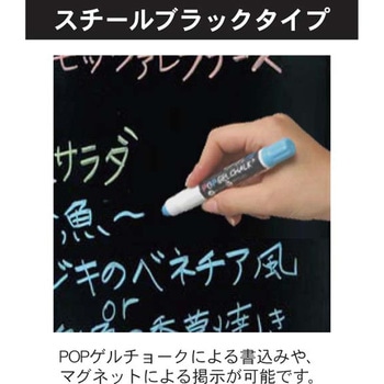 ボードパーティション(板面)BLACK  両面スチールブラックボード 馬印