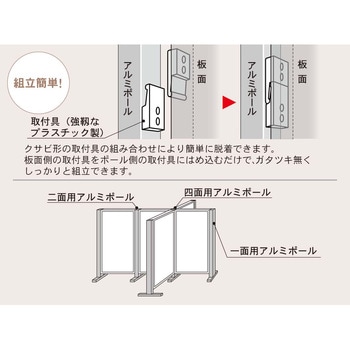 ボードパーティション(板面)BLACK  両面スチールブラックボード 馬印