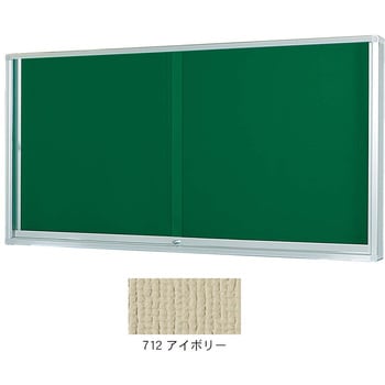 KU型屋外用掲示板 幕板無(壁付タイプ) 馬印