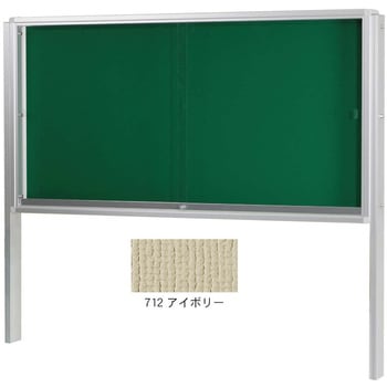 KU型屋外用掲示板 幕板無(脚付タイプ) 馬印