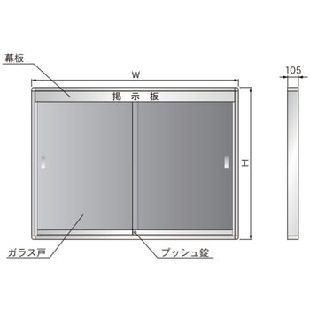 KU型屋外用掲示板 幕板付(壁付タイプ) 馬印