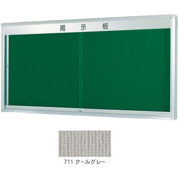 KU型屋外用掲示板 幕板付(壁付タイプ) 馬印