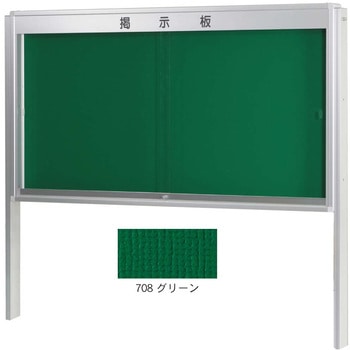 KU型屋外用掲示板 幕板付(脚付タイプ) 馬印