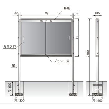 KU型屋外用掲示板 幕板付(脚付タイプ) 馬印