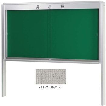 KU型屋外用掲示板 幕板付(脚付タイプ) 馬印