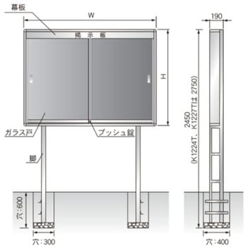 K型屋外用掲示板 (脚付タイプ) 馬印