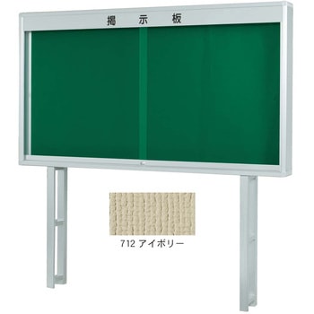 K型屋外用掲示板 (脚付タイプ) 馬印