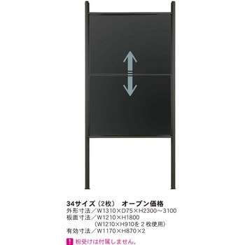【オーダー】ブラック枠 ビジネス上下ブラックボード 馬印
