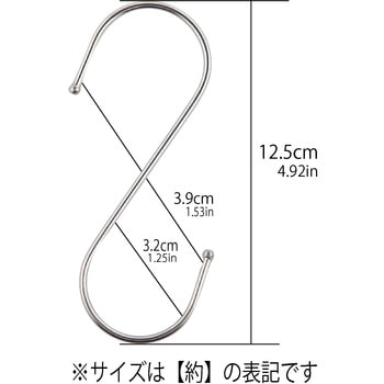 ステンレスSフック 大 【10個セット】 ユノックス